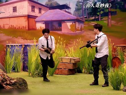 还原的太真实了#喜人奇妙夜 #喜人奇妙夜2