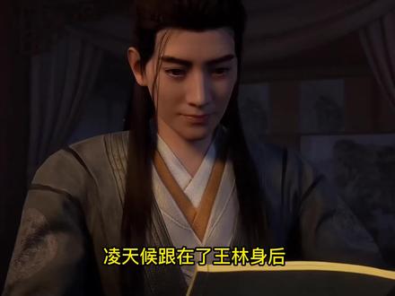 古魔塔珈成功青霖仙帝! #仙逆 #充能计划 #动漫剪辑