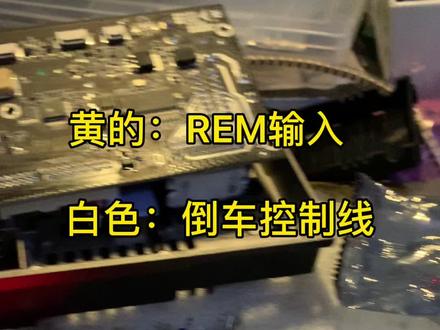 定制倒车静音模块 改了主机后倒车雷达声音小 #汽车音响改装