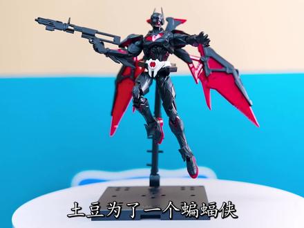 1包薯片换一个未来蝙蝠侠,拆出大翅膀,到底值不值? #蝙蝠侠 #布鲁可 #手办模型 #玩具推荐 #侦探周小一