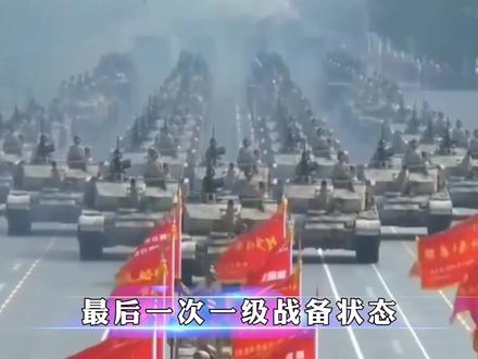 一级战备有多可怕(3)