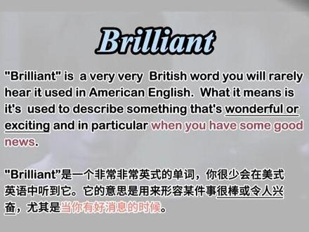 成人零基础学英语 单词应用:Brilliant/厉害 #单词 #英式英语 #成人零基础学英语 #学外语 #每天学习英语一点点
