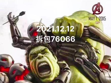 #积木 #乐高 #乐高积木 #乐高76066 绿巨人可以说是漫威里最喜欢的角色之一了.#绿巨人 #奥创