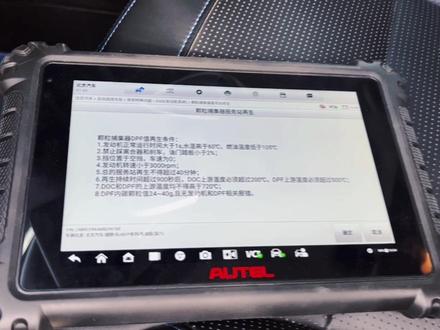 柴油版BJ40颗粒捕捉器堵塞不是什么大问题。很好解决。不用害怕。 #创作灵感 #bj40柴油 #抖音汽车 #颗粒捕捉器 #DPF再生