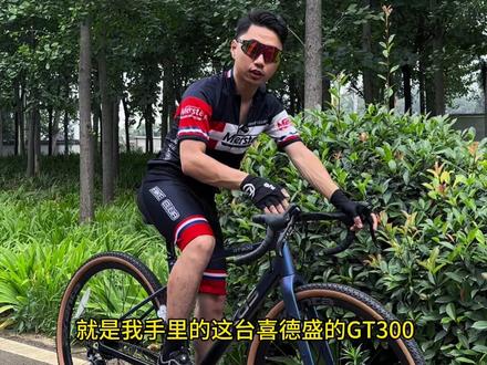 #上热门 年少不知瓜车好,错把公路当成宝!三千多预算也可以选瓜车啦!喜德盛把瓜车价格打下来!未来单车行业的发展趋势一定是“一即是全”!#郑州 #同城发现 #同城好店推荐 #dou是好车