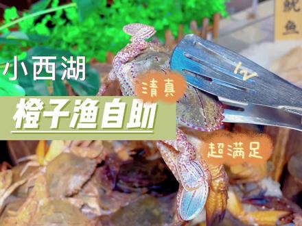 小西湖也有清真海鲜烧烤自助了,穆斯林的朋友抓紧左下角团了冲#兰州兰州 #好吃不贵自助餐推荐 #艾特你的饭搭子请你吃 #清真自助 #自助餐攻略