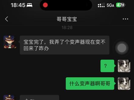 变声器变不回来了咋回事。 半夜偷偷发一个#271199 #ooc致歉 #捡手机文学 yc:@凌厄秋 #王橹杰穆祉丞 #橹穆