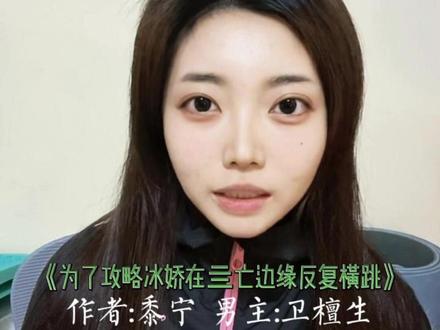 超好看的古言 卫檀生的含金量毋庸置疑
#小说 #古言 #古言小说 #小说推荐 #高质量古言书单推荐