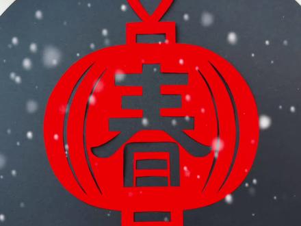 新年要到了,和我一起剪喜庆好看的灯笼窗花,简单易学,一看就会#亲子手工#幼儿园手工#新年手工#剪纸