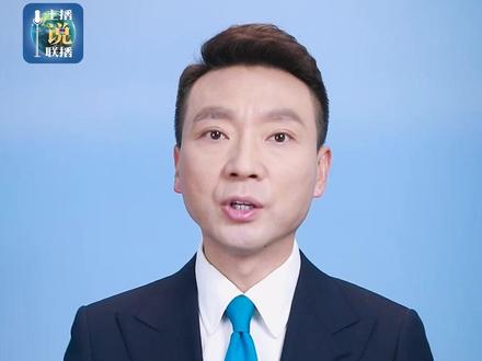 一个不能正视历史罪行的政府,注定行之不远;一个无法取信于国际社会的国家,注定不得人心。日本撤回谬论,清理“毒苗”,铲除毒素,以实际行动认错纠偏,方为正途。如果一错再错,必被迎头痛击。#主播说联播