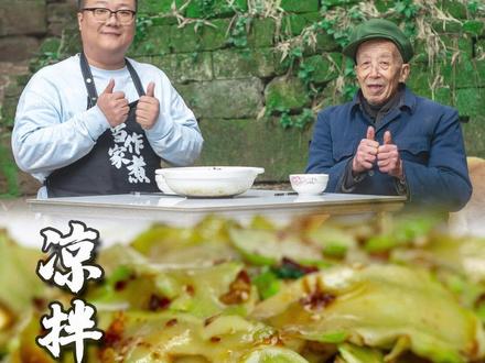 过年吃腻了大鱼大肉,做一个清爽的”凉拌儿菜“,麻香脆口,巴适