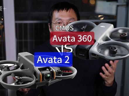 大疆Avata360对比avata2 avata2有必要升级avata360吗
拍摄平面视频谁更清楚
CMOS成像面积各是多少
所谓底大一级压死人。
是真的吗?
一条视频让你了解。#avata360#avata2#大疆无人机
