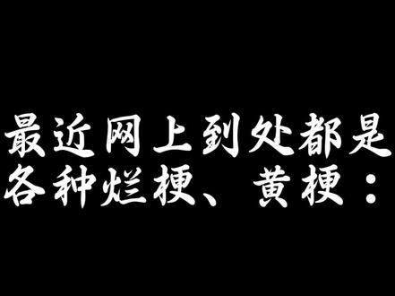 我想说出来了#文字内容过于真实 #文案非原创 #抵制黄腔