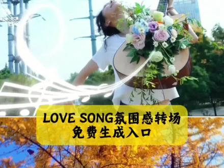 LOVE SONG氛围感转场 lovesong氛围感转场教程教程 #剪映#LoveSong氛围感转场#lovesong氛围感感转场特效教程#转场 #方大同 lovesong氛围感转场特效 lovesong氛围感转场特效教程 lovesong氛围感卡点怎么剪辑 love氛围感特效 love song加花瓣特效 lovesong桂花氛围感p图教程 lovesong轻快版氛围感 lovesong阴雨天氛围感p图 lovesong转场 lovesong氛围感视频 love song氛围感转场教程 love song氛围感转场剪辑教程 love song 毛晓彤民族风转场我先用了 Love Song氛围感转场 love song氛围感转场模板 love song转场 nothings gonna change my love lovesong氛围感卡点怎么剪辑 love song氛围 Love Song氛围感转场怎么拍 love song方大同 love song方大同神级现场 love转场 氛围感转场