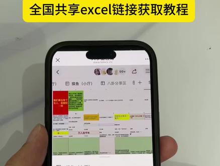 《番茄键盘》最近很火的全国共享excel表格教程来啦 #摸鱼共享表格 #Excel #全国excel共享表格 #上班神器 全国excel共享教程 全国共享文档链接 excel共享摸鱼 全国摸鱼共享excel 全国表格共享吃瓜 共享摸鱼excel实用版 共享excel摸鱼 共享摸鱼文档工具包