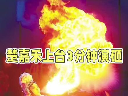 看小说《主角》几天了,最爽一幕终于来了! #小说主角 #关系户 #演砸了 #秦腔
楚嘉禾,这个一路靠爹妈开挂的“关系户”,终于在舞台上栽了个大跟头!
她进省团,靠的是她妈拿着文化局批条,直接“空降”。不仅自己占了编制,连小跟班都打包带走。在县剧团抢角色,到省团更嚣张,觉得资源都是她的囊中之物。老演员们背后都笑她是“外县来的关系户”,业务不行,全靠爹妈。
可楚嘉禾呢?不仅不收敛,反而更嚣张。这次新戏,她一眼盯上个小配角,转头就让她妈给团长打电话抢过来。连剧本都没看完,台词背个大概就敢上台。同宿舍演员好心劝她合两遍乐队,她翻个白眼:“随便演演就比你们强。”
结果呢?上台3分钟,彻底演砸!身段僵得像木桩,水袖甩得乱七八糟,差点抽到旁边演员。关键地方忘词,直挺挺站舞台中央,脸涨得通红。台下嘘声、哄笑声瞬间炸锅,乐队老师急得满头大汗,临时加过门才圆场。
楚嘉禾几乎是逃下台的,化妆间里哭了一下午,没人安慰。大家心里都清楚,这是她自找的。舞台最公平,台下偷懒,台上出丑。靠关系抢的机会,终究会被实力打回原形。
看看易青娥,没背景没靠山,凭着一股傻劲,别人练一遍她练十遍,她的主角是用汗水和伤疤熬出来的。楚嘉禾呢?一个电话要来的“主角”,能风光一时,却站不稳一辈子。
楚嘉禾翻车,从来都不是意外。走捷径,注定会摔跟头。这世上,没有不劳而获的成功,投机取巧,终会还回去!