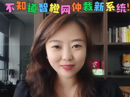 智橙网仲裁新系统上线啦,还有谁不知道的看过来#韵达快递客服#极兔速递#中通快递#外包客服#创业加盟