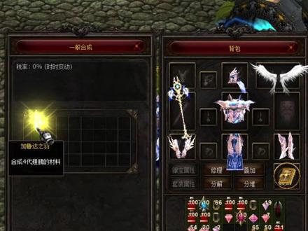 奇迹四代翅膀合成(上),游戏揭秘:画面超越时代的 #奇迹mu #回忆杀 #奇迹战神 #怀旧游戏经典游戏 @DOU+小助手