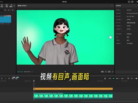 一键消除回音混响修复画面 #视频剪辑小技巧 #声音处理 #视频调色技巧 #画质超高清调节教程 #分享你的剪辑教程