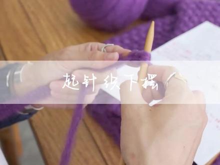 接下来会多多照顾一下我们没有编织基础的小伙伴们#我的手工作品