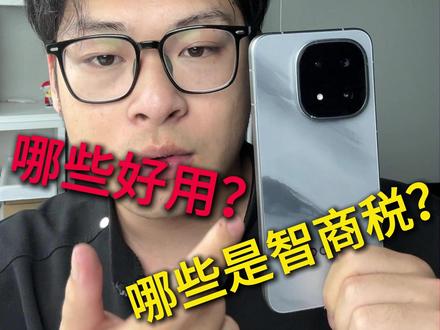 iQOO15经过三个月的手机壳对比,哪些好用?哪些有是智商税?#iQOO15 #iQOO15手机壳 #iqoo15手机壳推荐