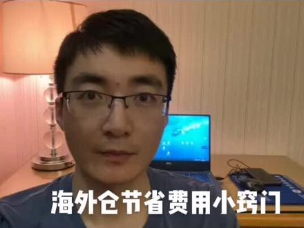 海外仓节省费用小窍门:运用托盘箱+LTL亚马逊合作承运人自提
微信热线:18868390618
#海外仓储#亚马逊#跨境电商 #国际物流