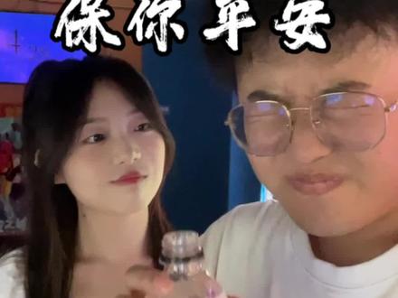 我是一名保安,守护女主角的平安 #情侣日常 #恋爱脑王#可乐自由的夏天