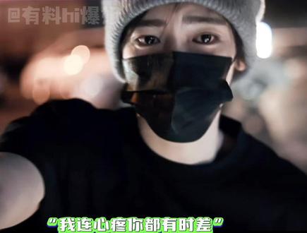 辜负真心的人要吞一千根针#侯明昊#经纪人#追星