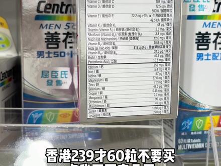 18岁以上的靓女帅哥看过来,热卖善存女士复合维生素50岁以上,一日不到6毛,守护妈妈健康,旗舰店发货巨划算