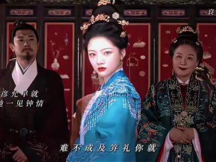 良陈美锦 女主和男主两情相悦,他开始强取豪夺,逼迫二人分开! #良陈美锦开播 #顾锦朝 #良陈美锦 #任敏 #此沙
