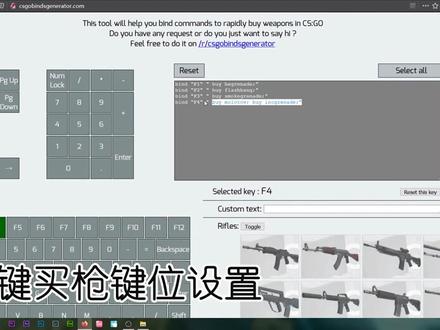 #csgo cfg文件创建和配置 跑图cfg文件 一键买枪设置