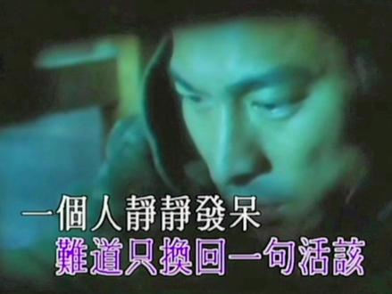 #刘德华经典歌曲 #刘德华 《冰雨》MV