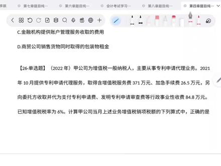 能不能上传上,全靠运气,没办法,设备太拉胯哈哈哈哈#经济法基础每日一练