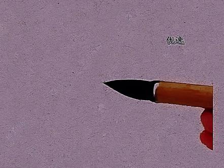 数字草书的独特吸引力,带你学会40个草书字#书法#草书#传统文化#草书入门教学 #写字是一种生活