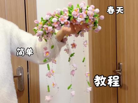 用扭扭棒做,超有春天气息的桃花花环,教程嘎嘎简单,快艾特你玩了三年的朋友给你做#抖音宝藏生活家 #春日粉彩风手工大赏 #真实生活分享计划 #青年创作者成长计划 #桃花花环