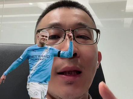 皇马vs曼城 #竞彩 #欧冠#皇马vs曼城#金牌预言家