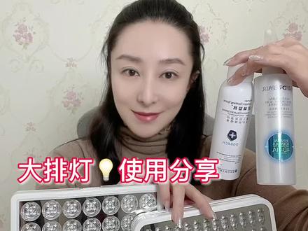 日本exideal大排灯vs国产seayeo大排灯
补充:照灯我一般照15分钟左右,不要让买过的任何一台仪器落灰哈,用起来。#大排灯