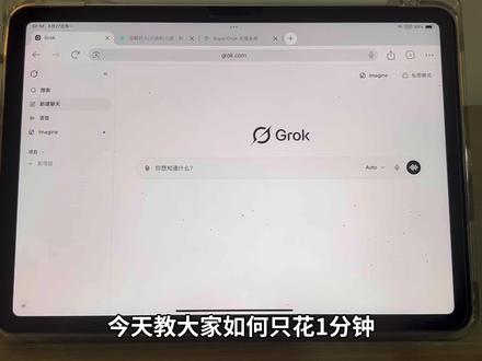 国内可用!SuperGrok Pro开通攻略,一步到位不踩坑#grok #ai #grokai #教程 #马斯克