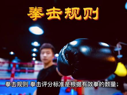 #运动 #格斗 #拳击 @抖音小助手