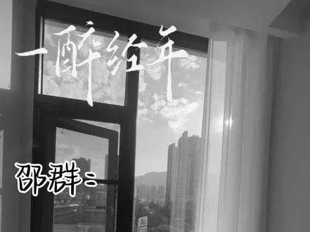 #一醉经年广播剧 #邵群 #宋居寒 #宋居寒敲核桃#188男团 邵群和宋居寒的决斗,一吼经年吗😅