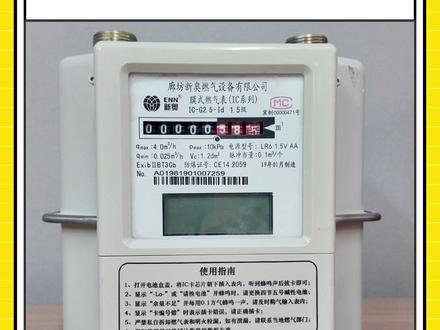 你家的燃气表,你会用吗?#燃气表 #燃气 #燃气表故障