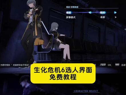 生化危机6选人界面上传两张照片完美刻教程……
生化危机6选人界面 生化危机6 生化危机6选人界面ai图 生化危机选人界面 生化危机6选人界面原背景音乐 生化危机6选人界面高清 生化危机#生化危机6选人界面怎么制作ai#小云雀AI #小云雀爆款马上成片 #小云雀seedance#芯有云雀创作飞跃 生化危机6选人界面 生化危机6选人界面手机怎么制作 生化危机6选人界面ai指令 生化危机6选人界面代剪 生化危机6选人界面p图 生化危机6选人界面沧元图 生化危机6选人界面p图 生化危机6选人界面ai指令 生化危机6选人界面怎么制作ai 生化危机6选人界面ai怎么制作 生化危机6选人界面逆水寒 生化危机6选人界面不良人 生化危机6选人界面ai提示词