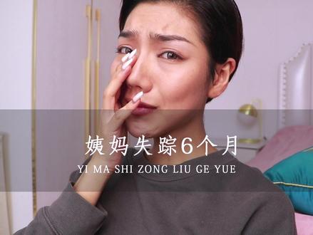 别熬夜了! 生不了小👶后悔都来不及! #女性健康 #熬夜