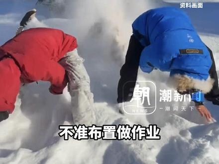 吉林、新疆等多地宣布放雪假,吉林中小学生放"冰雪假",2025年12月3日至7日,不准布置作业 不挤占寒暑假时间