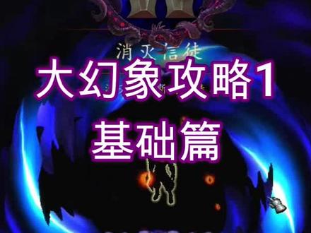 第一周大幻象务必确保击杀萨尔#抖音小助手 #魔兽世界