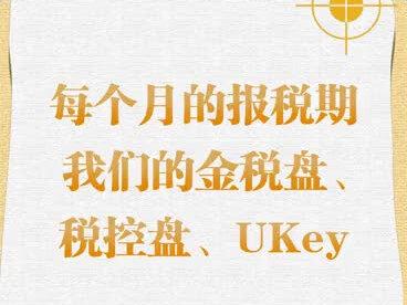 税盘操作,满满的干货哦,快来围观啊👏👏👏👏