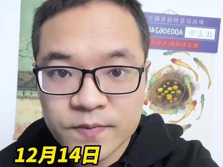 周末利好利空消息刷屏,下周怎么玩? #热点 #财经