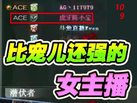 比职业选手还强的女玩家?#穿越火线 #游戏精彩时刻 #cf