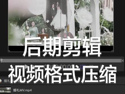 干货!保证视频画质如何压缩文件大小 #盛杰教程 #剪辑 #fcpx教程