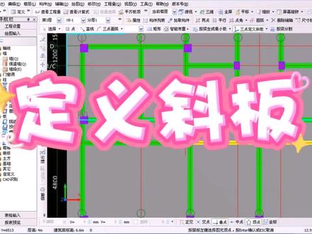 广联达建模算量教学视频